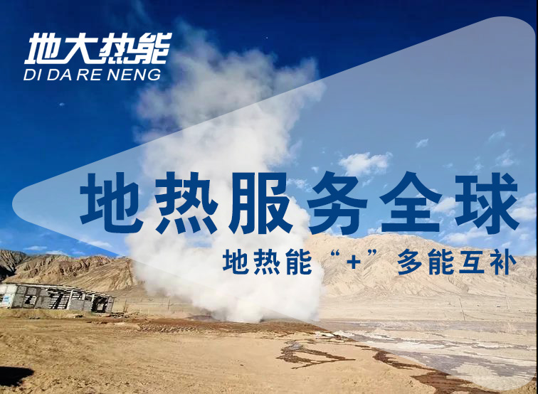 地?zé)豳Y訊：業(yè)內(nèi)呼吁亟待改進(jìn)地?zé)豳Y源稅，地大熱能你怎么看？