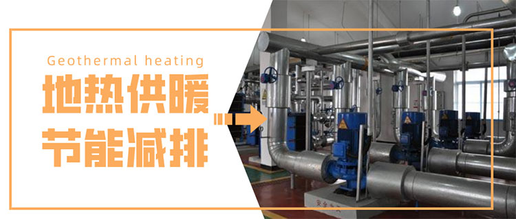 地?zé)峁┡?地大熱能