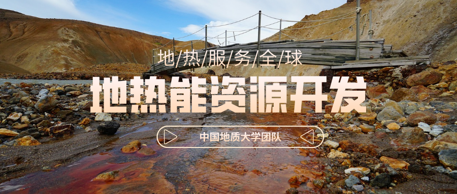 地球上有多少地熱能？地熱能有何用？