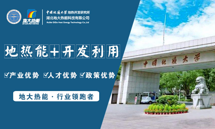 地大熱能：為什么很多地區(qū)關停地熱井？你們的鉆井工程技術達標了嗎？