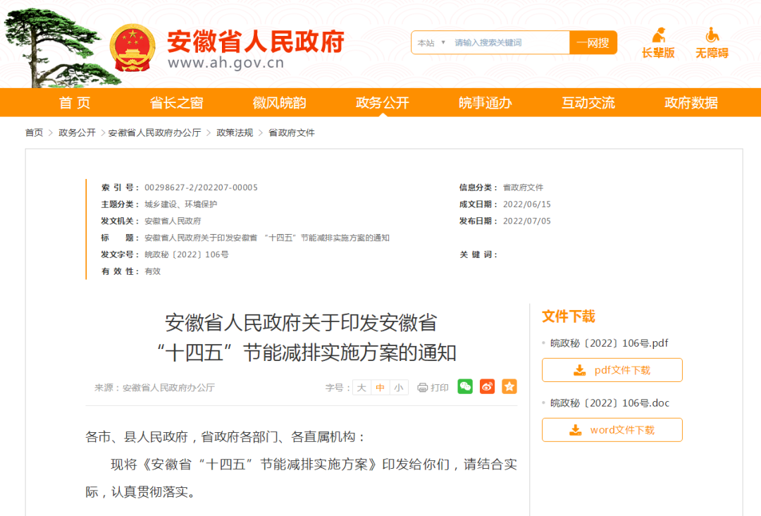 安徽十四五：因地制宜推廣熱泵、地?zé)岬惹鍧嵉吞既∨绞?地大熱能