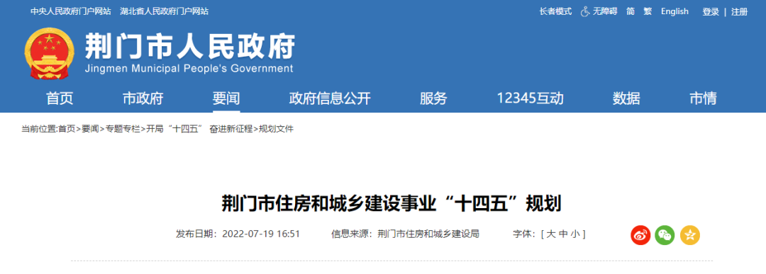 湖北荊門(mén)：支持地?zé)崮艿瓤稍偕茉匆?guī)?；瘧?yīng)用發(fā)展-地?zé)豳Y源開(kāi)發(fā)利用-地大熱能