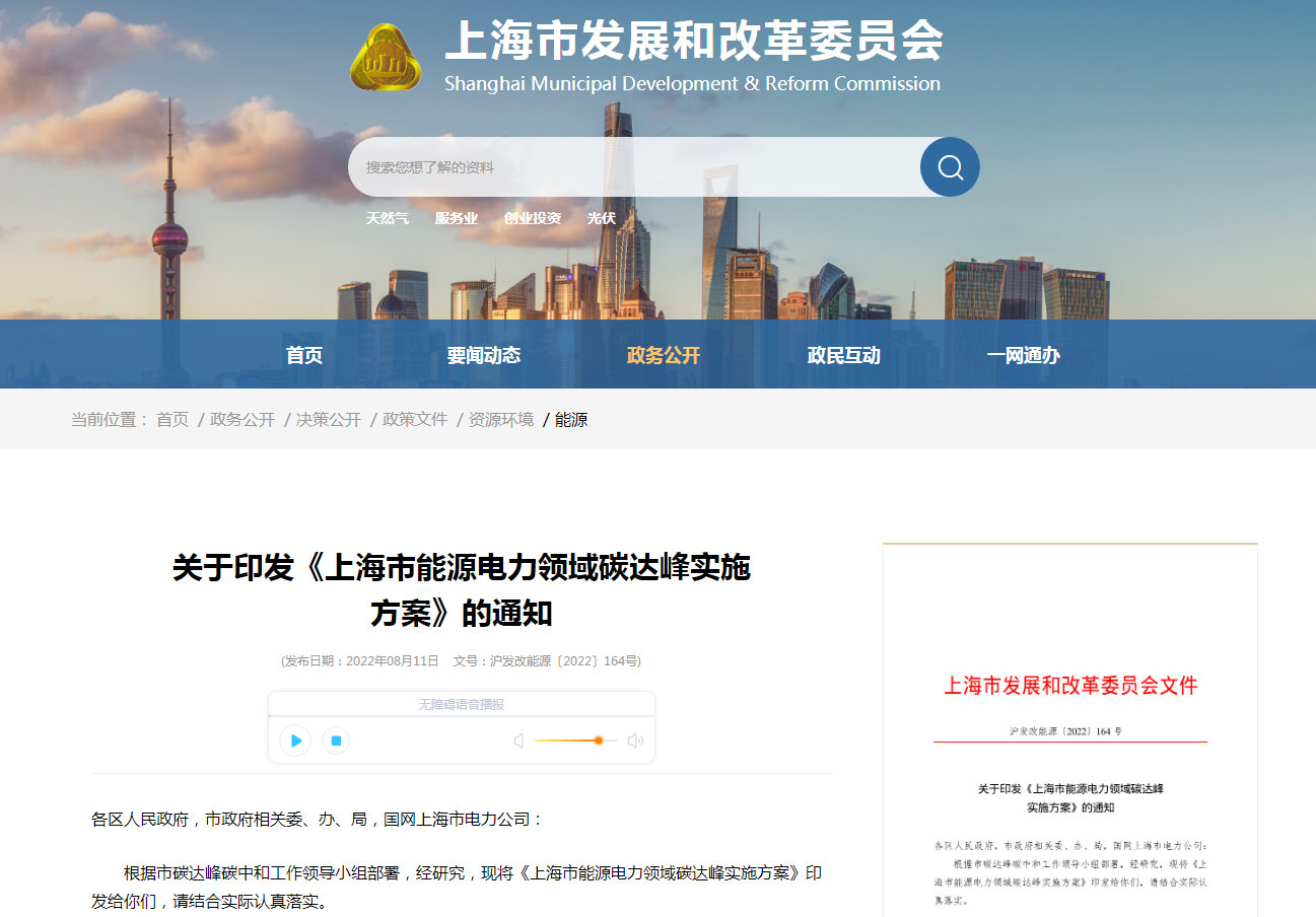 上海將規(guī)?；玫責豳Y源 全市淺層地熱能供暖超1750萬平方米-地大熱能