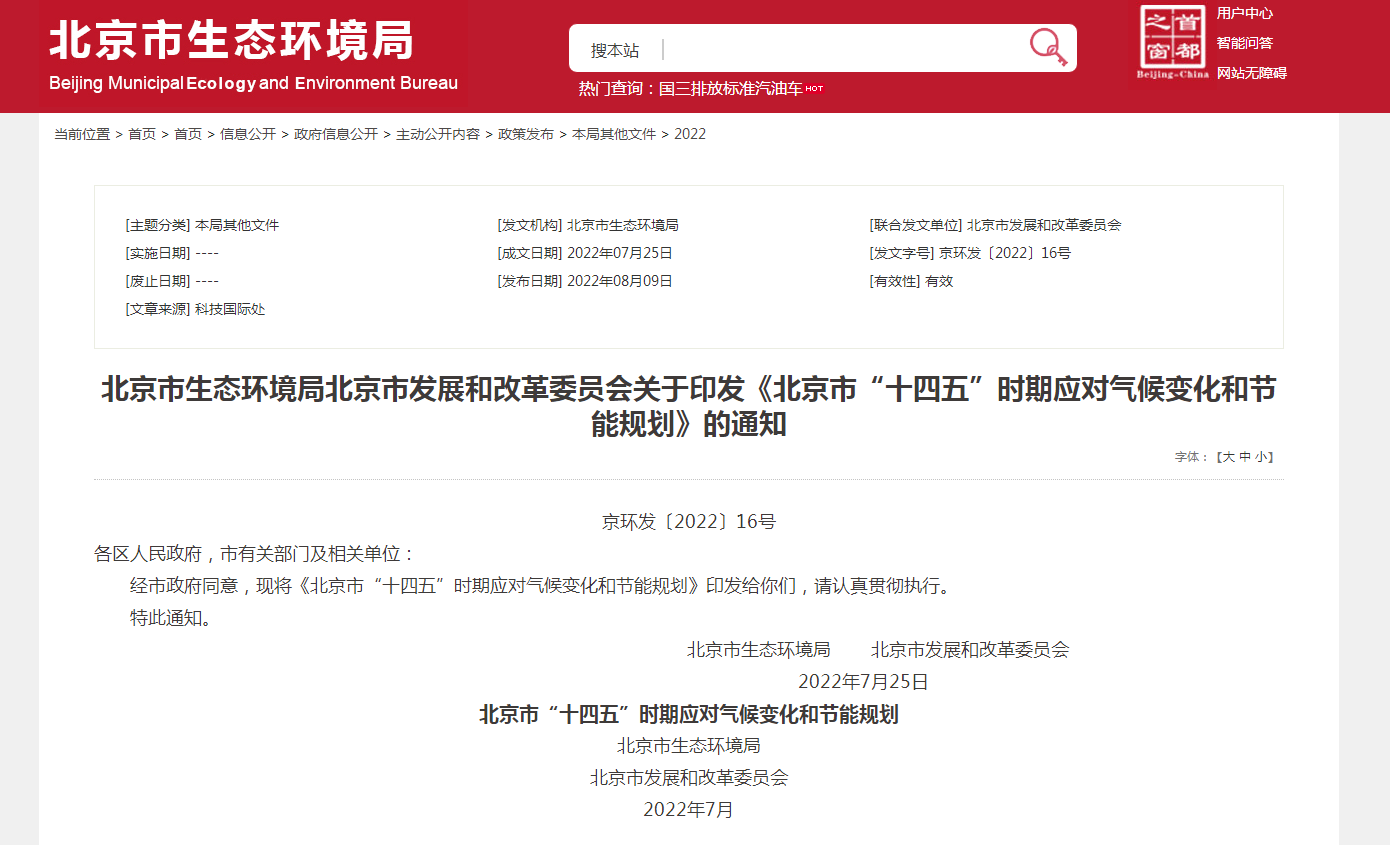 地?zé)峒盁岜密S居首位！北京“十四五”力推清潔供熱模式-地大熱能
