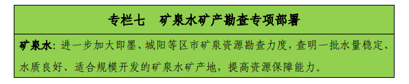 青島“十四五”時(shí)期實(shí)現(xiàn)地?zé)?、礦泉水找礦新突破-地?zé)峥辈?地大熱能