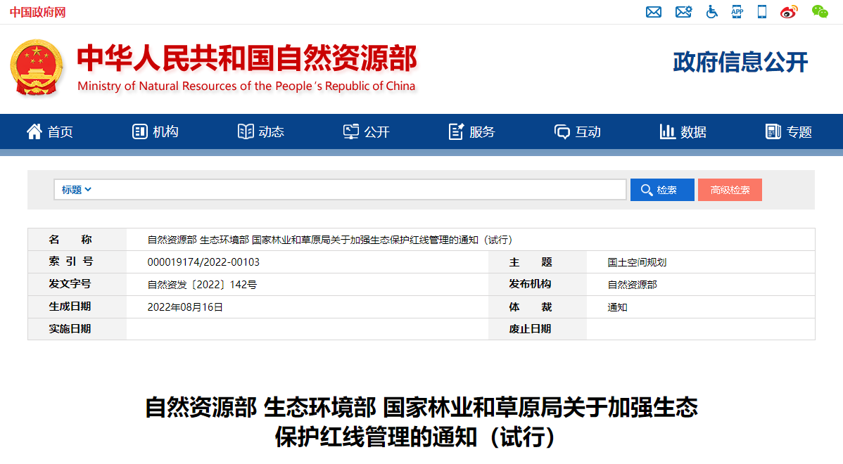 自然資源部印發(fā)通知！明確地?zé)豳Y源采礦權(quán)-地大熱能