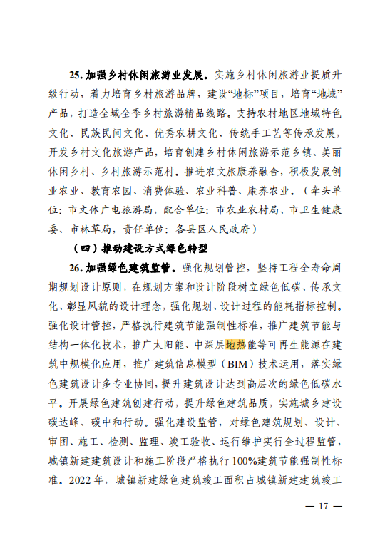 甘肅武威：推廣中深層地?zé)崮艿瓤稍偕茉匆?guī)?；瘧?yīng)用-地大熱能