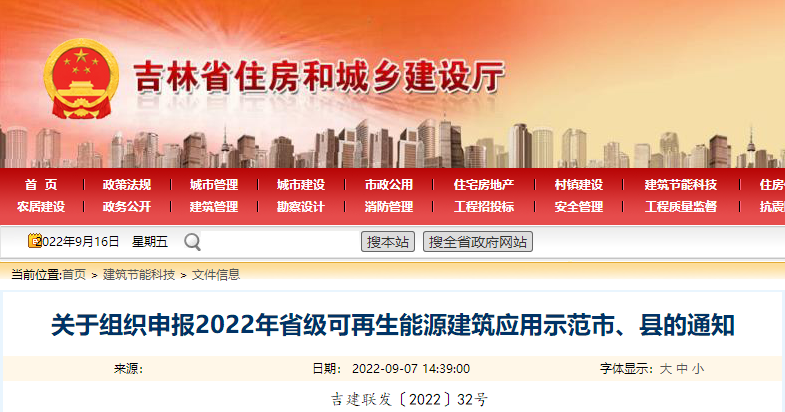 吉林省地?zé)岬瓤稍偕茉唇ㄖ米罡擢?jiǎng)補(bǔ)500萬-地大熱能 吉林省地?zé)岬瓤稍偕茉唇ㄖ米罡擢?jiǎng)補(bǔ)500萬-地大熱能