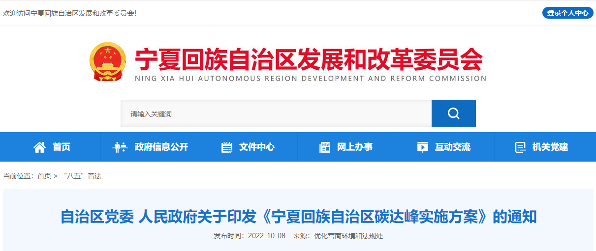 寧夏碳達(dá)峰：積極推廣淺層地?zé)崮芄┡?，探索開展中深層地?zé)崮芄┡?地大熱能