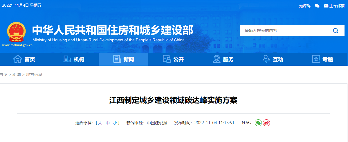 江西碳達(dá)峰：推廣應(yīng)用淺層地溫能、空氣源等技術(shù)-地大熱能