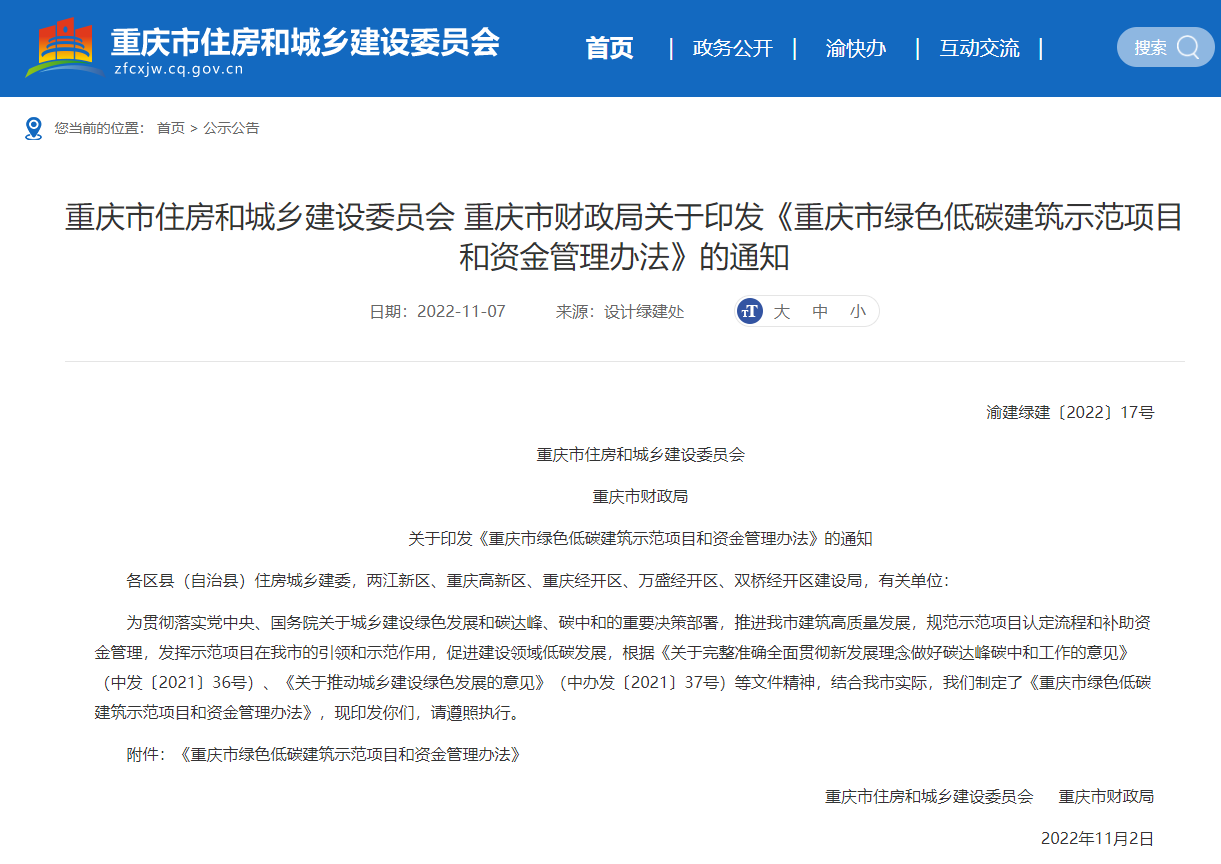 最高補助1500萬元！重慶財政補貼推動地源熱泵發(fā)展-地大熱能