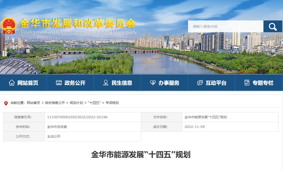 浙江金華:建設(shè)地?zé)崮芄幔ü├洌┮?guī)?;瘧?yīng)用示范區(qū)-地大熱能 浙江金華:建設(shè)地?zé)崮芄幔ü├洌┮?guī)模化應(yīng)用示范區(qū)-地大熱能