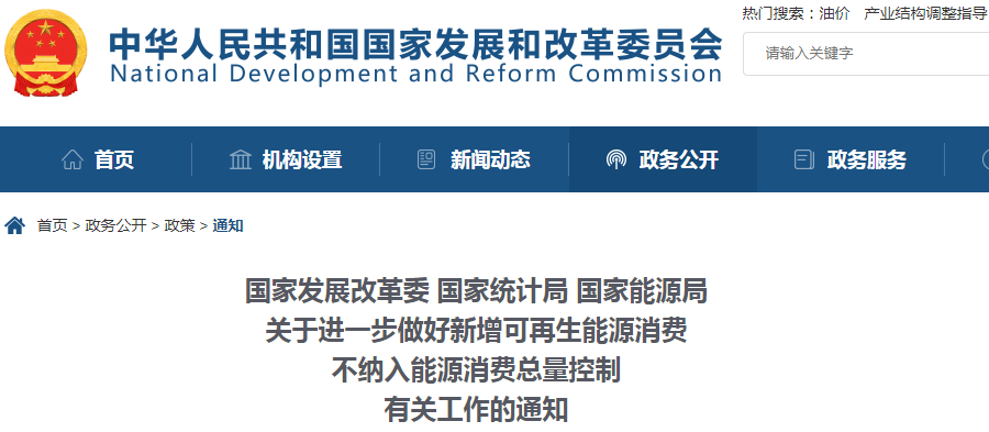 地?zé)崮馨l(fā)電等可再生能源不納入能源消費總量控制-地大熱能 地?zé)崮馨l(fā)電等可再生能源不納入能源消費總量控制-地大熱能