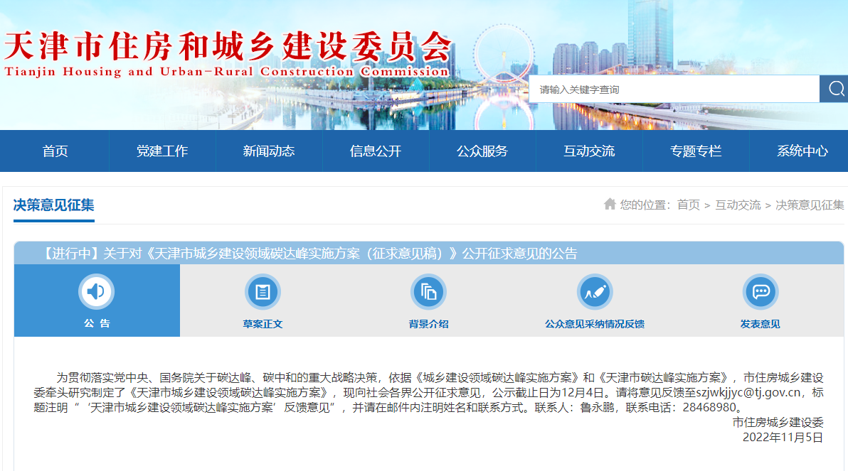 天津：因地制宜推進淺層地熱能、中深層水熱型地熱能開發(fā)利用-地大熱能