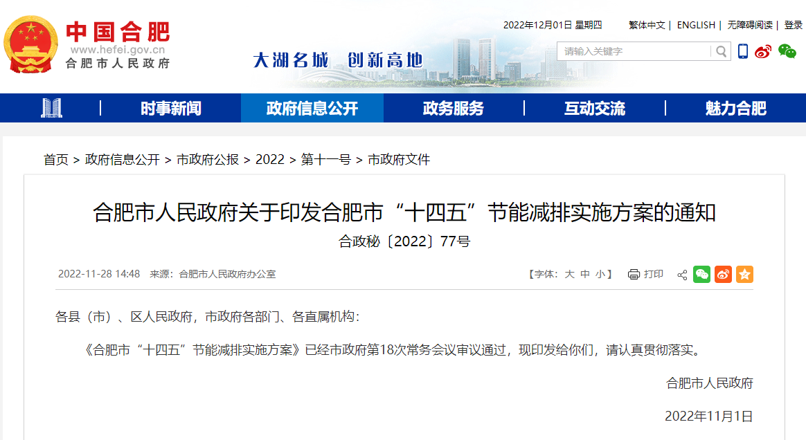 安徽合肥：引導(dǎo)各地因地制宜推進(jìn)熱泵、地?zé)岬惹鍧嵉吞既∨绞?地大熱能