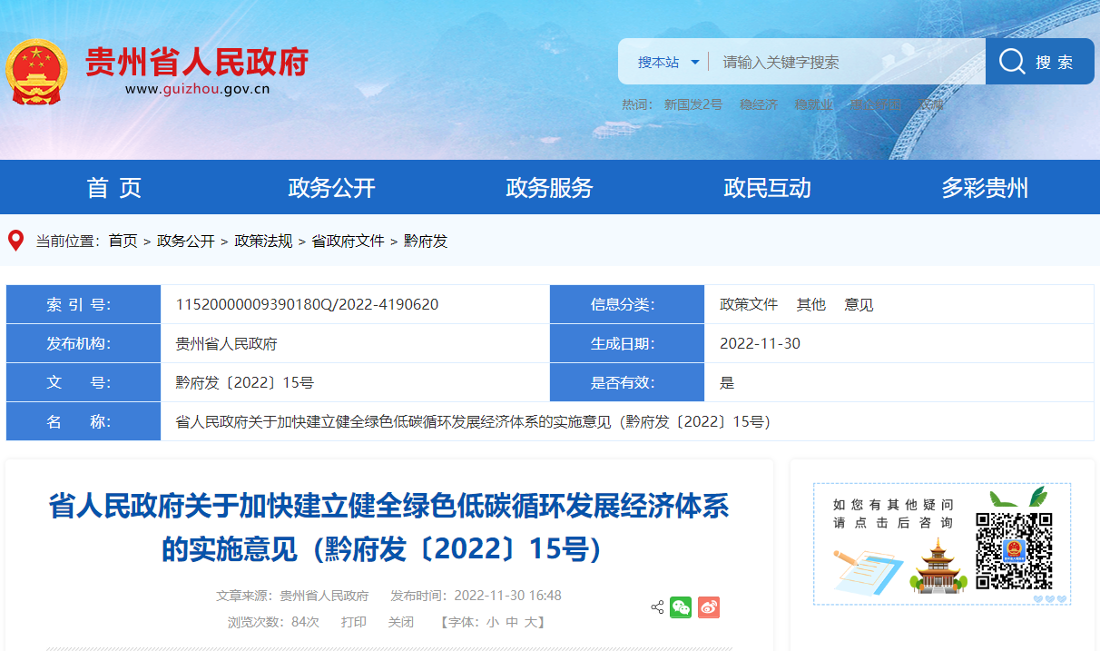 貴州:推動(dòng)淺層地?zé)崮芄┡评鋺?yīng)用-地大熱能 貴州:推動(dòng)淺層地?zé)崮芄┡评鋺?yīng)用-地大熱能
