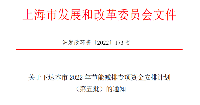 超13億元！上海下達(dá)專項(xiàng)資金支持淺層地?zé)崮艿瓤稍偕茉?地大熱能