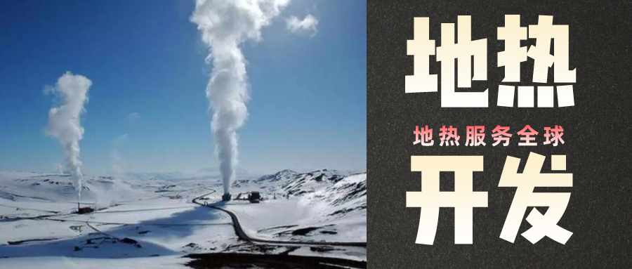 地?zé)崾窃趺葱纬傻模績?nèi)蒙古能建設(shè)大型發(fā)電廠嗎？-地?zé)豳Y源開發(fā)利用-地大熱能