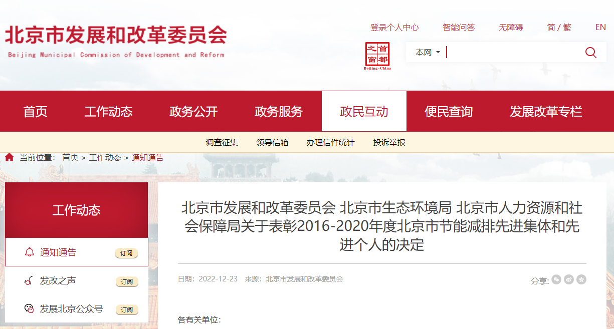 北京順義:地?zé)峒盁岜霉崦娣e達(dá)247.9萬(wàn)平方米-地大熱能 北京順義:地?zé)峒盁岜霉崦娣e達(dá)247.9萬(wàn)平方米-地大熱能