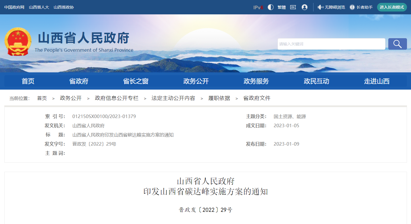 地熱供暖面積增加50％以上！山西地熱發(fā)展定了“小目標”-地大熱能