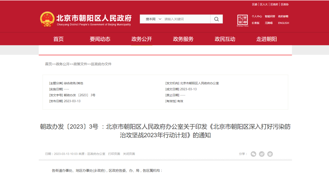 北京朝陽：推進建筑領(lǐng)域低碳化，推廣熱泵技術(shù)應(yīng)用-地大熱能