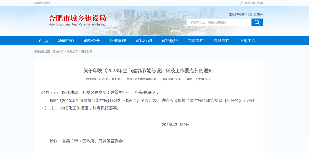 安徽合肥：積極推進(jìn)空氣能、地?zé)崮艿瓤稍偕茉唇ㄖ?yīng)用-地大熱能