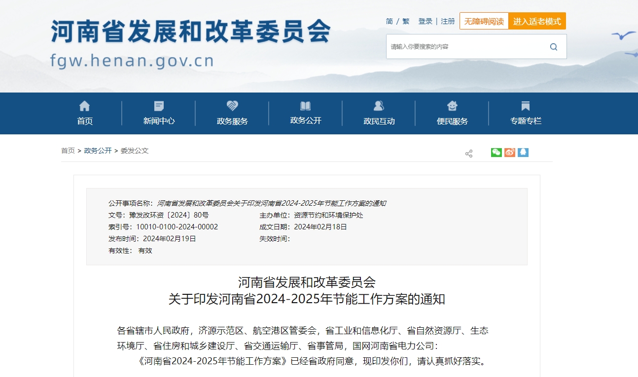 河南省：探索地?zé)崮荛_發(fā)利用技術(shù)和模式 推動(dòng)地?zé)峁┡?guī)?；?地大熱能
