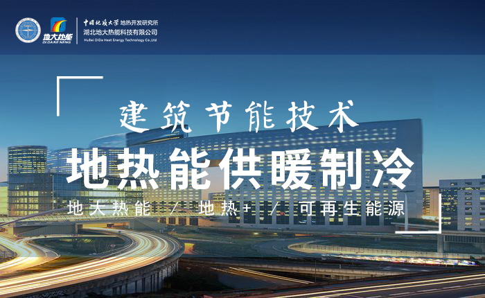 濟(jì)南：“地?zé)崮?農(nóng)業(yè)”產(chǎn)業(yè)融合，讓地?zé)崮苷嬲盁帷逼饋?lái)-地大熱能