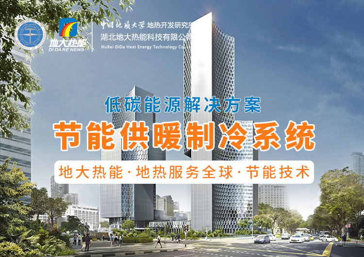 盤點(diǎn)！地?zé)崮芗夹g(shù)在全國各大機(jī)場建設(shè)中的應(yīng)用-地大熱能