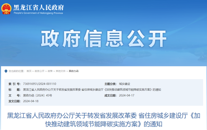 黑龍江降碳方案！推進(jìn)中深層地源熱泵供暖項(xiàng)目建設(shè)-地大熱能