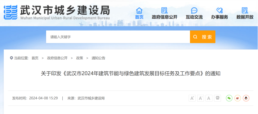 大力推廣地源熱泵系統(tǒng)！武漢市將規(guī)?；七M(jìn)淺層地?zé)崮艿慕ㄖ?地大熱能