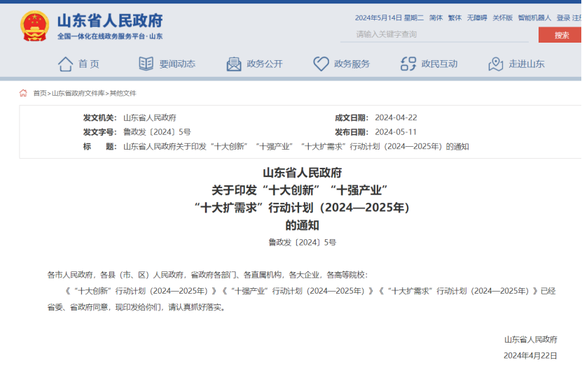 山東推進(jìn)中深層地?zé)崮茼?xiàng)目建設(shè)！每口地?zé)峋罡咧С?00萬(wàn)元-地大熱能