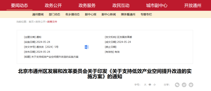 最高補(bǔ)助800萬元！北京通州：支持地源熱泵、再生水供暖方式-地大熱能