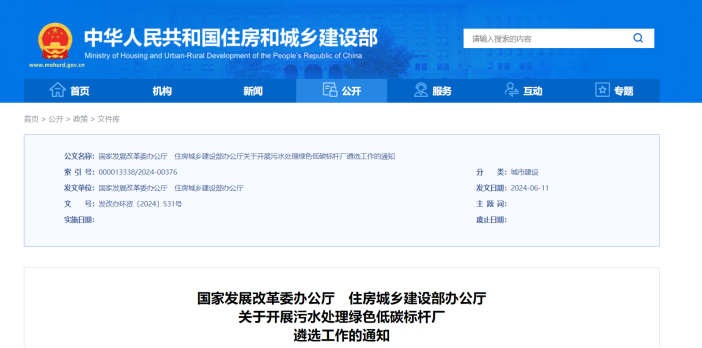 推廣污水源熱泵技術！遴選100座污水處理綠色低碳標桿廠-地大熱能