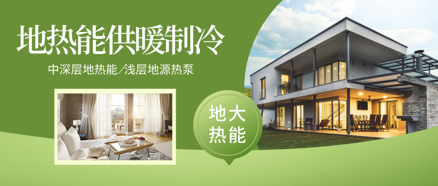 煙臺(tái)首個(gè)綜合能源供應(yīng)中心 7.9萬平方米實(shí)現(xiàn)淺層地?zé)崂錈嵬?地大熱能 煙臺(tái)首個(gè)綜合能源供應(yīng)中心 7.9萬平方米實(shí)現(xiàn)淺層地?zé)崂錈嵬?地大熱能