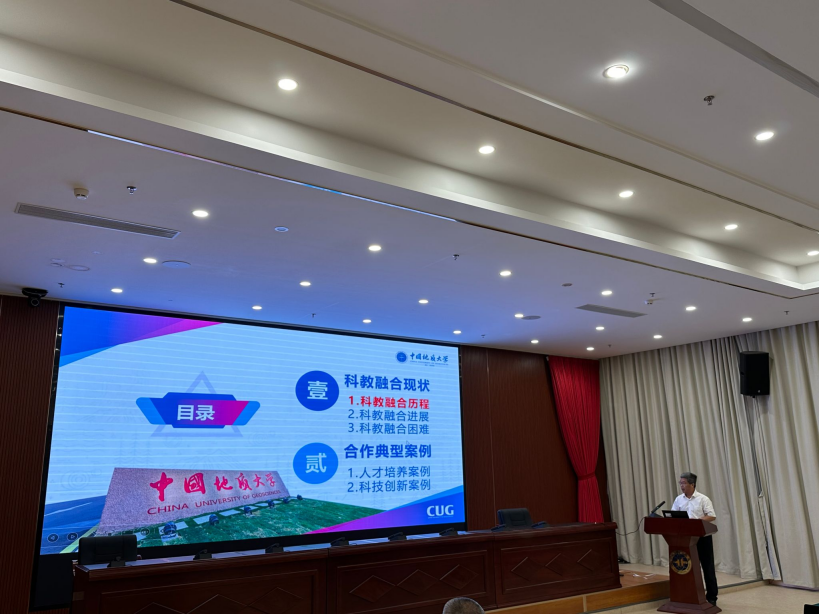 我校中國地質大學（武漢）參加教育部、自然資源部2024年科教融合工作調研會-地大熱能