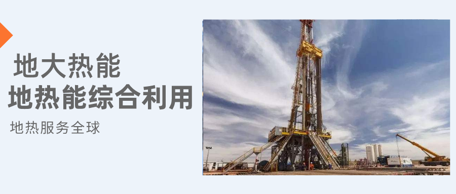 你知道鉆井和打井的區(qū)別嗎？-地大熱能