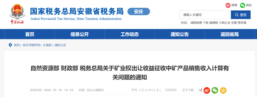 2024年多地公布地?zé)?、礦泉水核定價格-地大熱能