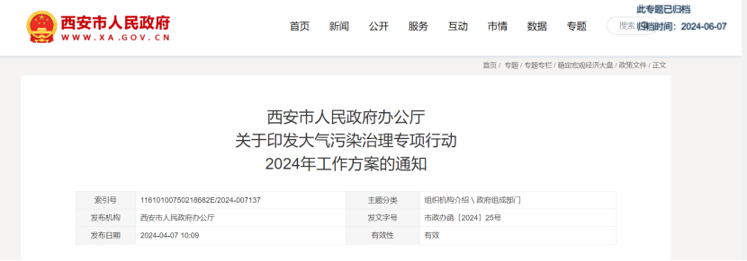 2024年度中國(guó)地?zé)崮墚a(chǎn)業(yè)政策匯總-地大熱能 2024年度中國(guó)地?zé)崮墚a(chǎn)業(yè)政策匯總-地大熱能