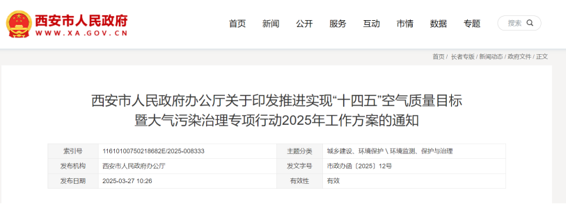 獎補500萬元！西安市推廣地熱能新能源供熱模式-地大熱能