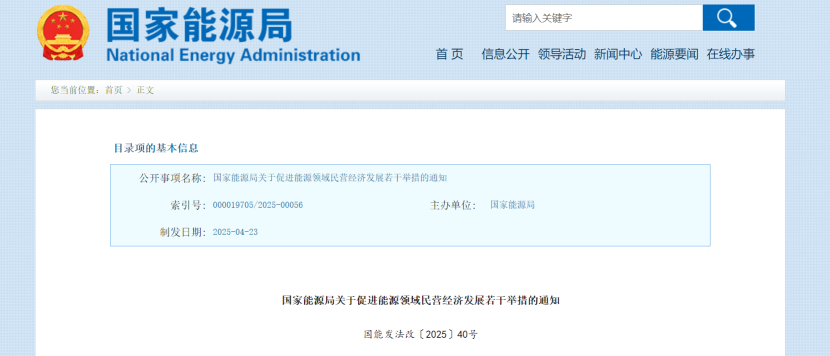 國(guó)家能源局：支持民營(yíng)企業(yè)穩(wěn)妥開(kāi)展綠色能源項(xiàng)目合作-地?zé)崮荛_(kāi)發(fā)利用-地大熱能