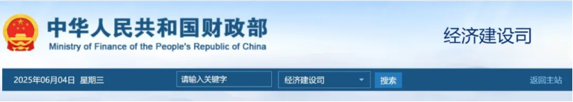中央財政支持實施城市更新行動 給予定額補(bǔ)助-地大熱能 中央財政支持實施城市更新行動 給予定額補(bǔ)助-地大熱能