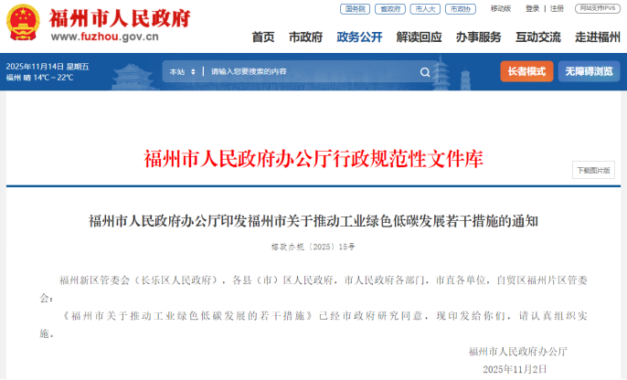 獎補500萬元！福州支持企業(yè)加快節(jié)能升級改造實現(xiàn)綠色轉(zhuǎn)型-地大熱能