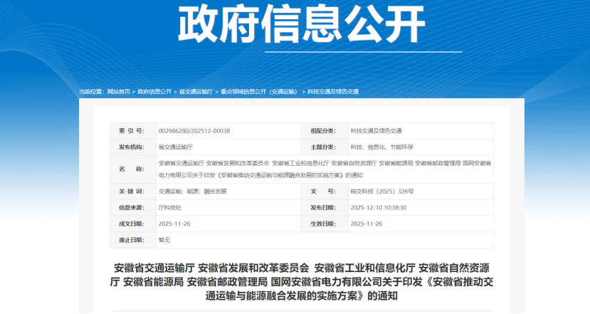 安徽省：鼓勵(lì)交通樞紐場(chǎng)站供冷供熱使用地?zé)崮芸稍偕茉?地大熱能