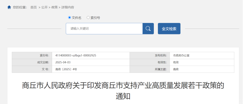最高獎勵(lì)500萬元！河南省及三地市零碳園區(qū)獎勵(lì)政策出臺-地大熱能