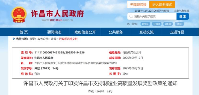 最高獎勵(lì)500萬元！河南省及三地市零碳園區(qū)獎勵(lì)政策出臺-地大熱能