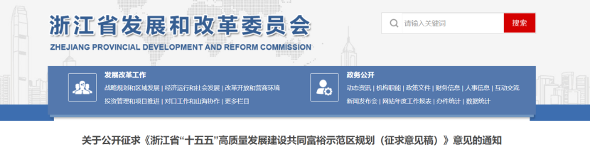 浙江：推進(jìn)產(chǎn)業(yè)綠色低碳循環(huán)發(fā)展 加快零碳園區(qū)、低碳園區(qū)建設(shè)-地大熱能