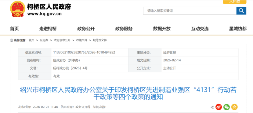 浙江紹興柯橋：省級零碳工廠最高獎(jiǎng)200萬-地大熱能