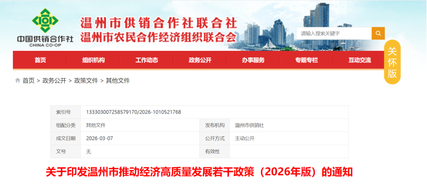 溫州：支持園區(qū)綠色低碳循環(huán)化改造，爭取申報(bào)建設(shè)2個零碳園區(qū)-地大熱能